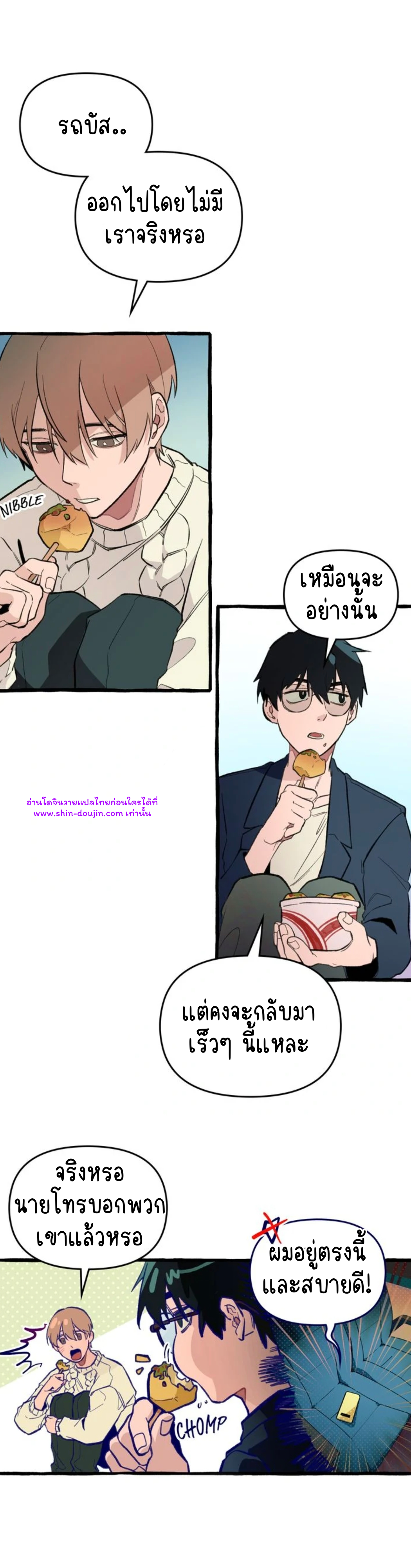 The 11th school trip EP 1